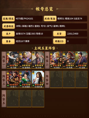 三国志战略版没空玩了！