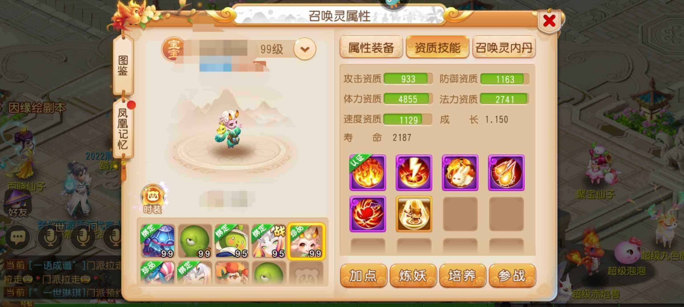 梦幻西游【89级大唐官府.剑侠客】89级大唐全红宝宝，破血狂攻