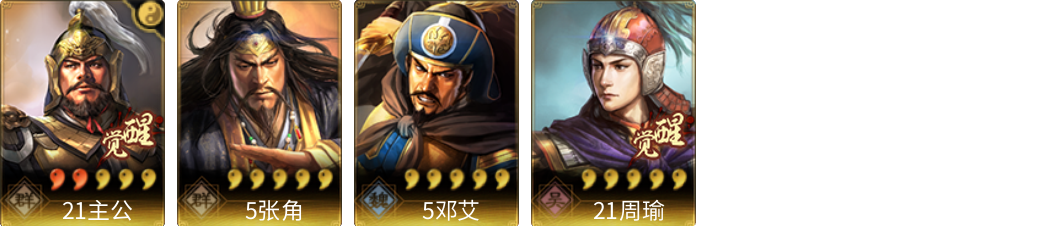 武将图片列表