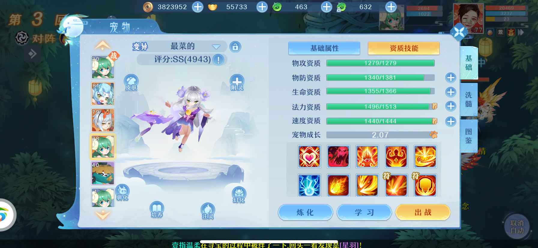 仙凡幻想【苹果版】【77级】充值了8000