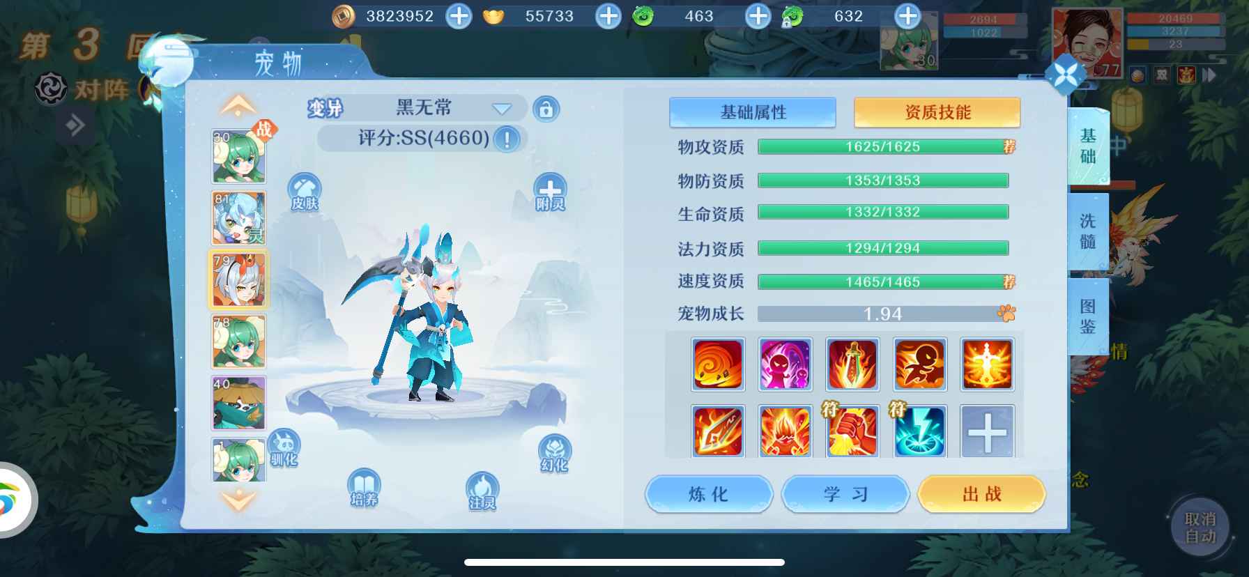仙凡幻想【苹果版】【77级】充值了8000