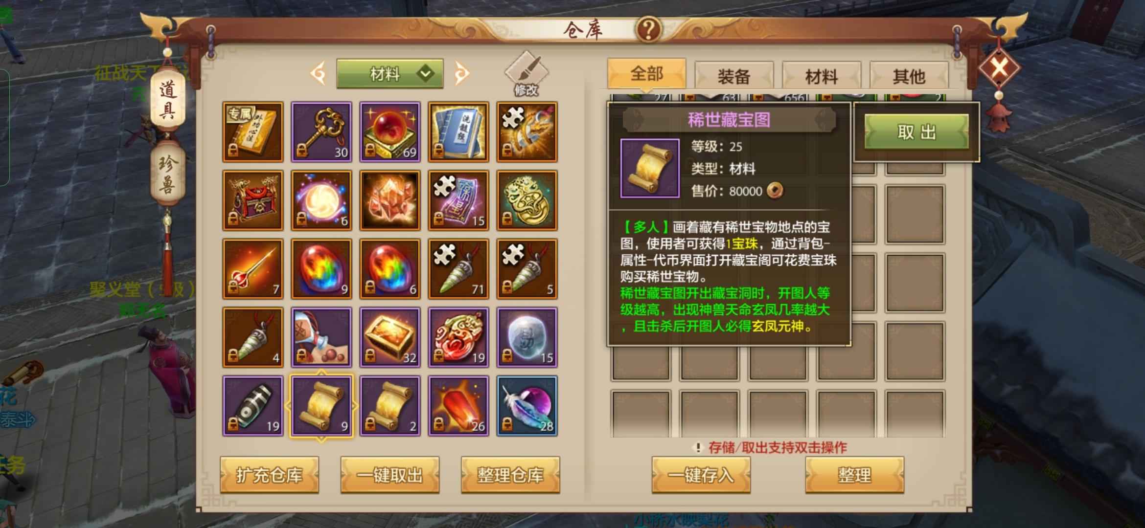 天龙八部手游（腾讯版）【99级天龙】天龙大师兄，号没租过。