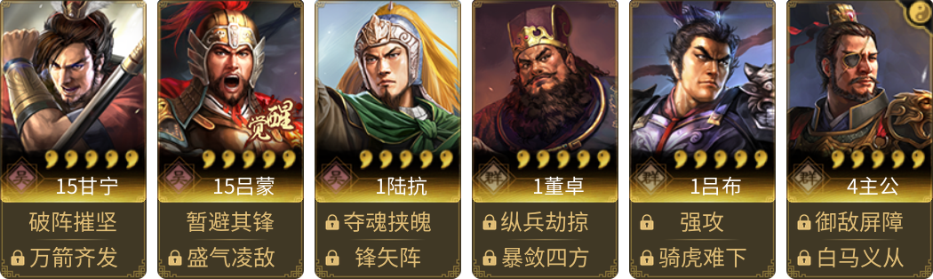 武将图片列表