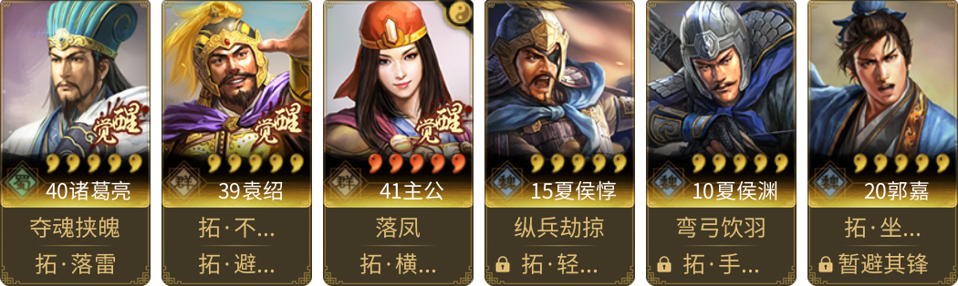 武将图片列表