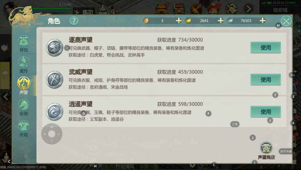 剑侠世界：起源【54级】1区54级武当。战力13万多