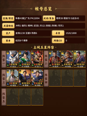 三国志战略版蜀枪、都督、五谋、群弓战法特技