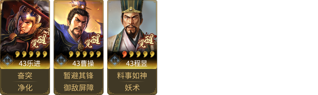 武将图片列表