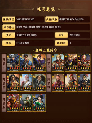 三国志战略版可以去最新区