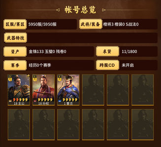 三国志战略版开服第一天0磕孙权曹丕