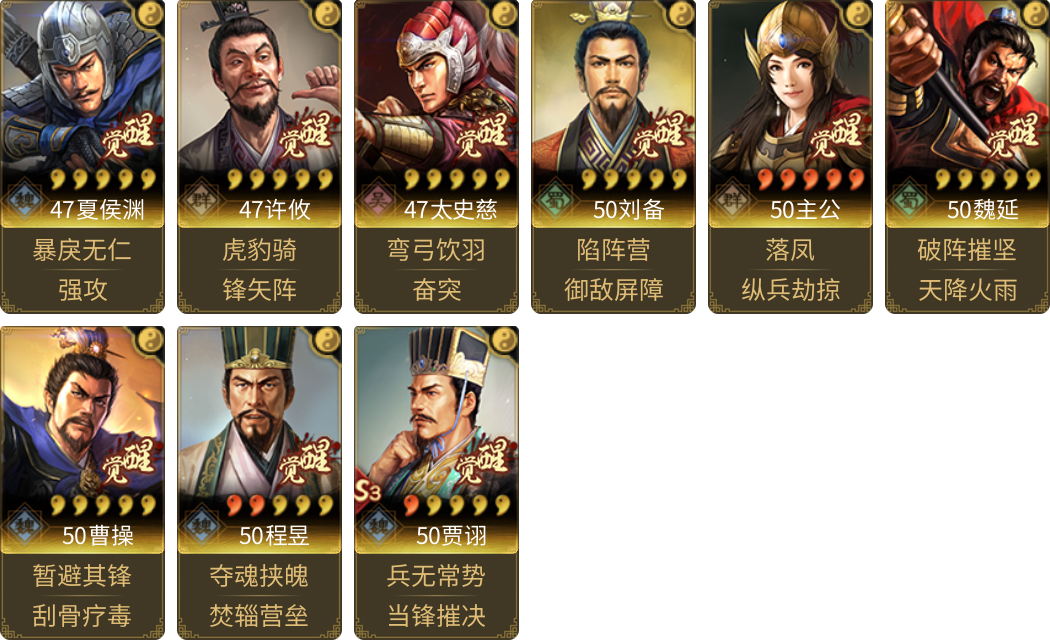 武将图片列表