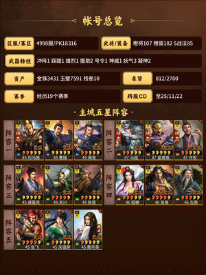 三国志战略版看着给点吧