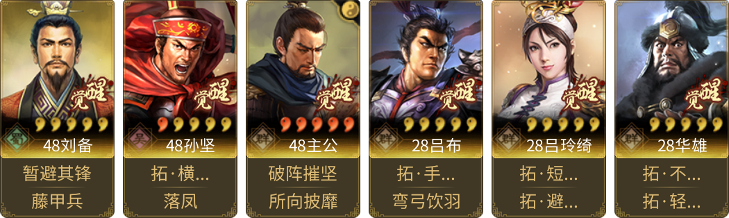 武将图片列表