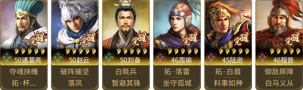 武将图片列表