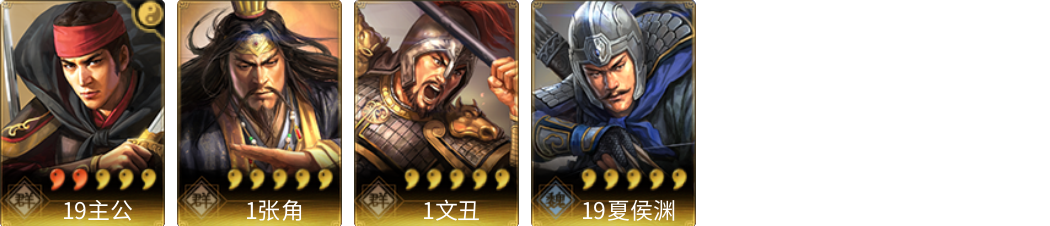武将图片列表