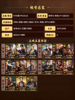 三国志战略版法官盾丨富贵骑丨皇马枪丨核弹张
