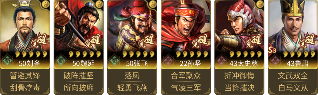 武将图片列表
