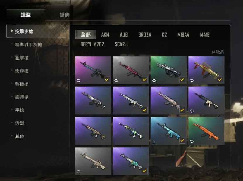 绝地求生（PUBG）钻石徽章各种枪皮.