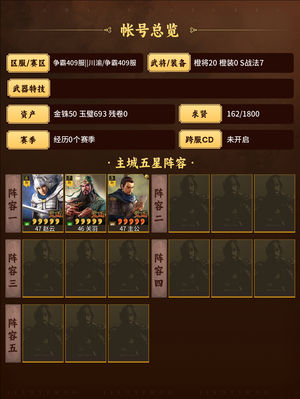 三国志战略版挂猫出金。