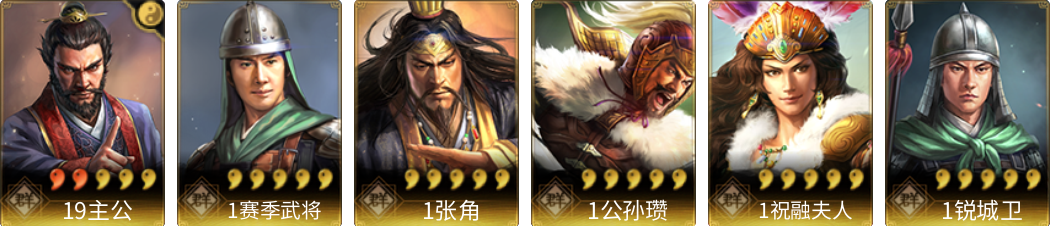 武将图片列表