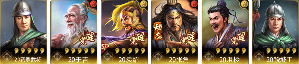 武将图片列表