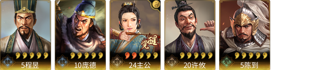 武将图片列表