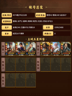 三国志战略版满红满全特技三仙