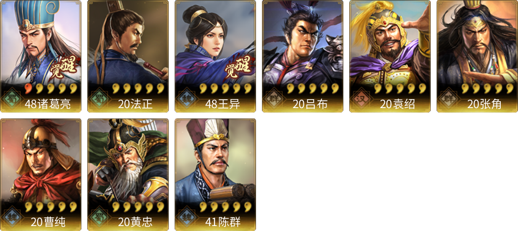 武将图片列表