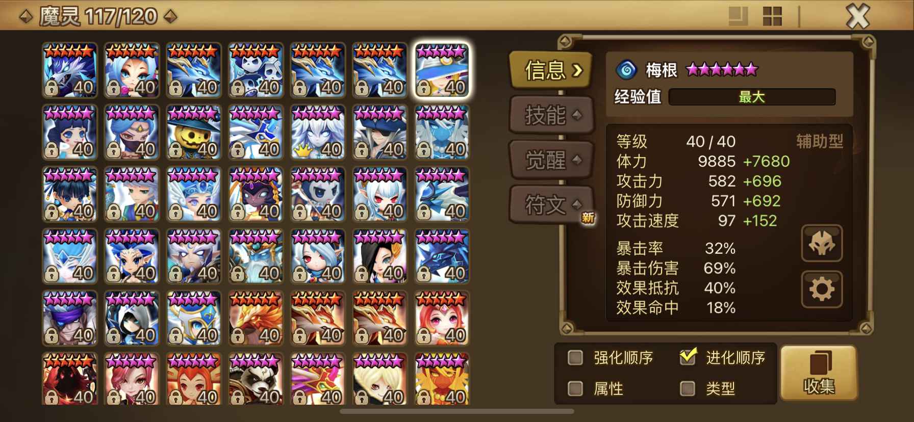 魔灵召唤【50级】一百多六20野绑手机没身份证件