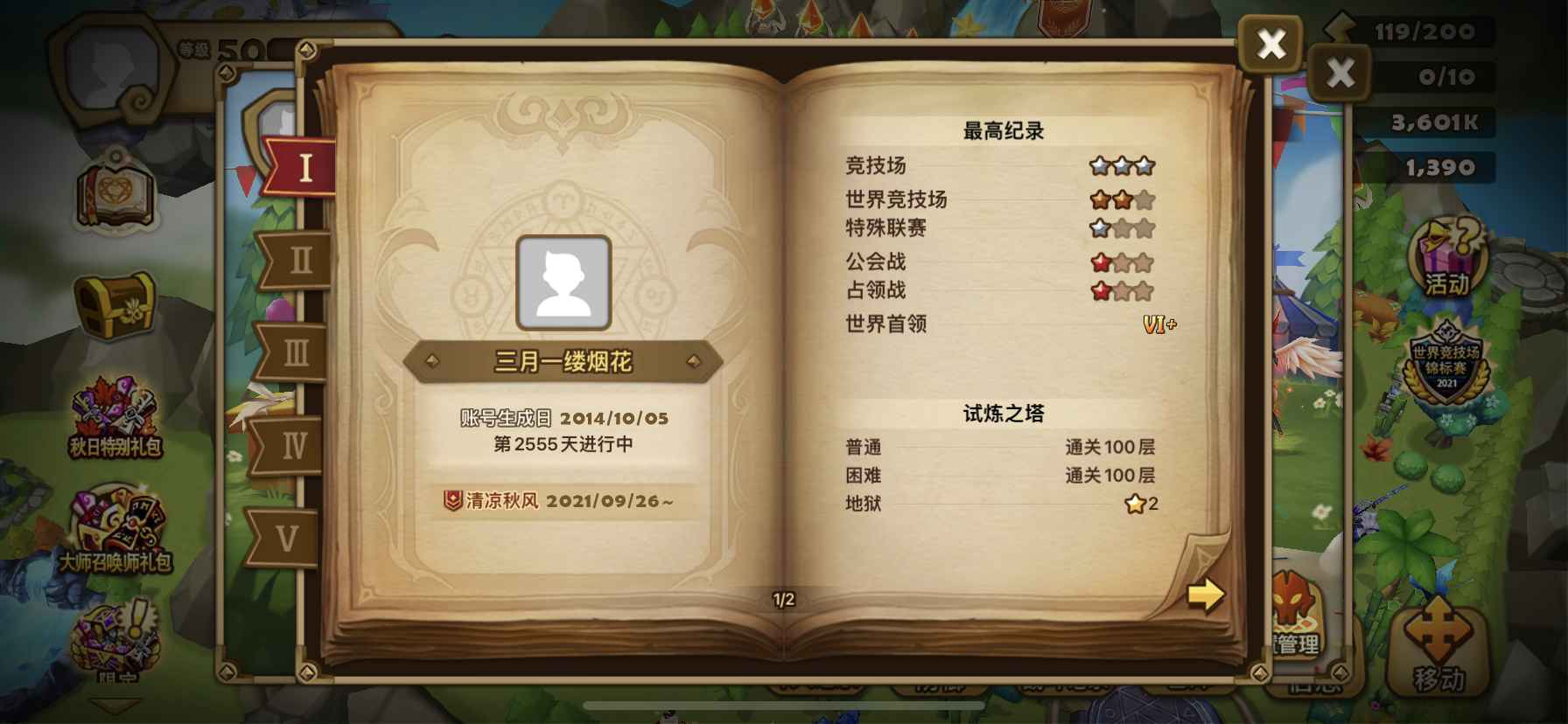 魔灵召唤【50级】一百多六20野绑手机没身份证件