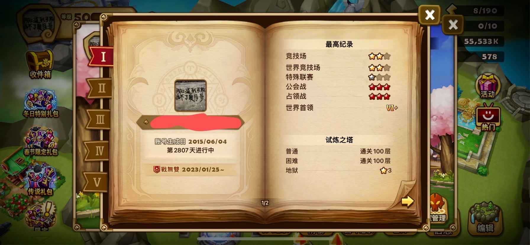 魔灵召唤【50级】国服双光暗40野（有绑没证）