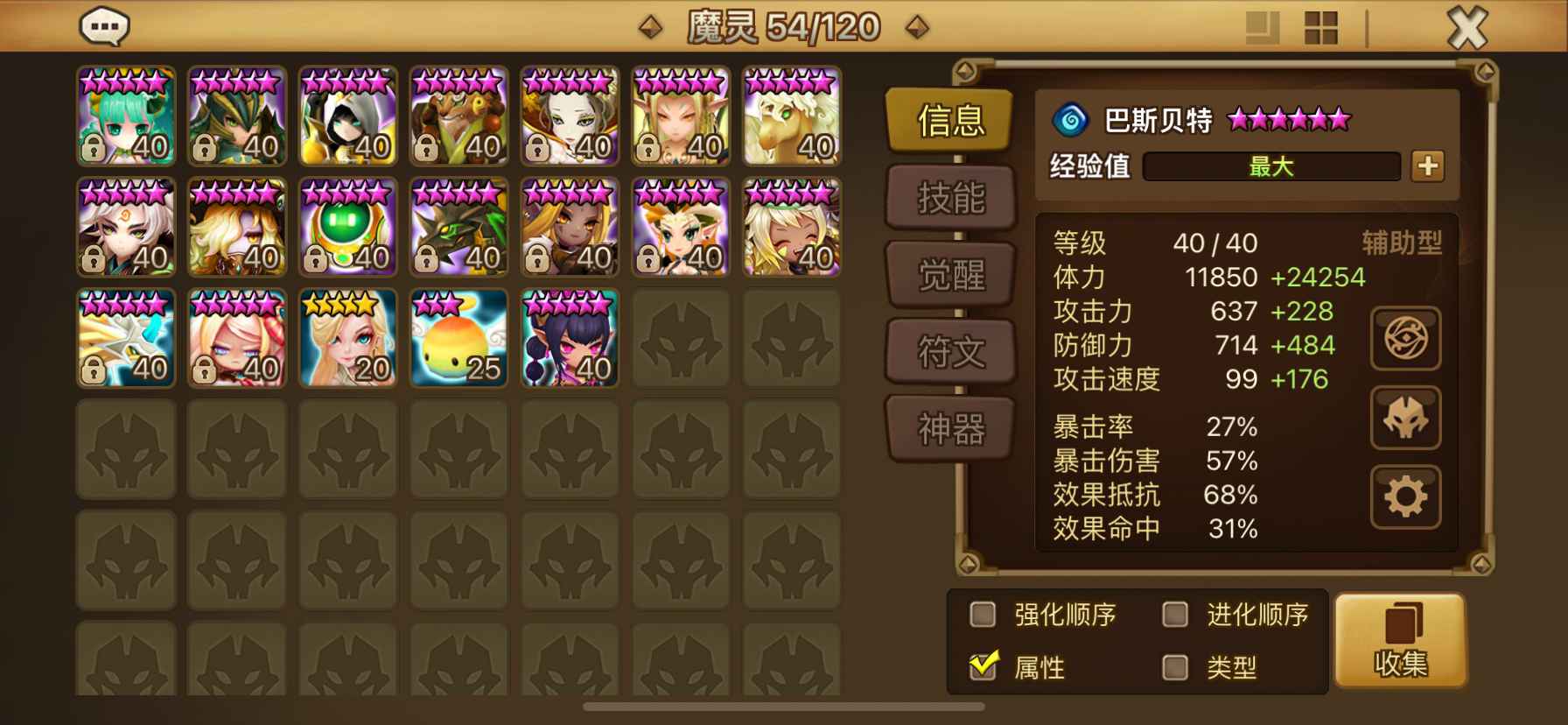 魔灵召唤【50级】国服双光暗40野（有绑没证）
