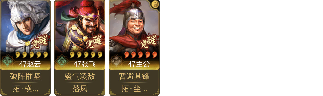 武将图片列表
