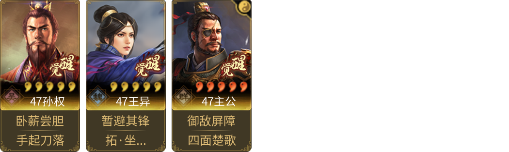 武将图片列表