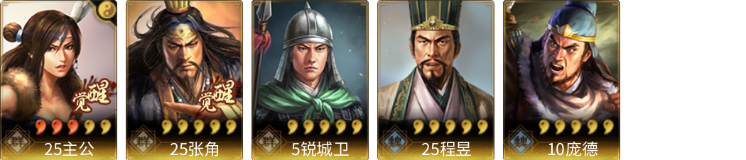 武将图片列表