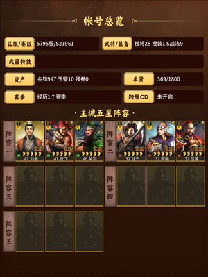三国志战略版桃园盾，吴弓