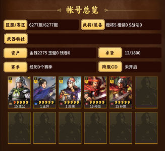 三国志战略版128大月周瑜王异2300金珠