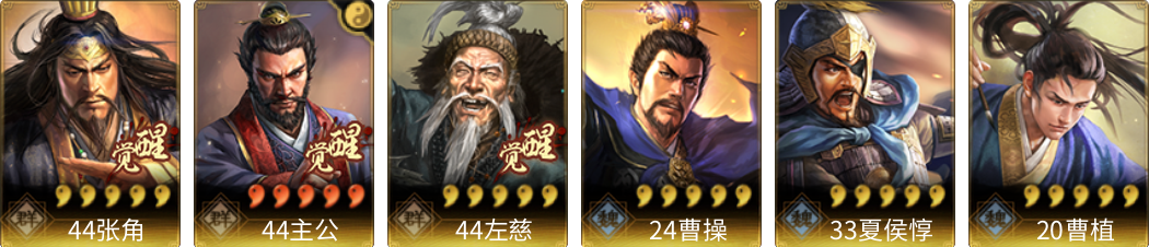 武将图片列表