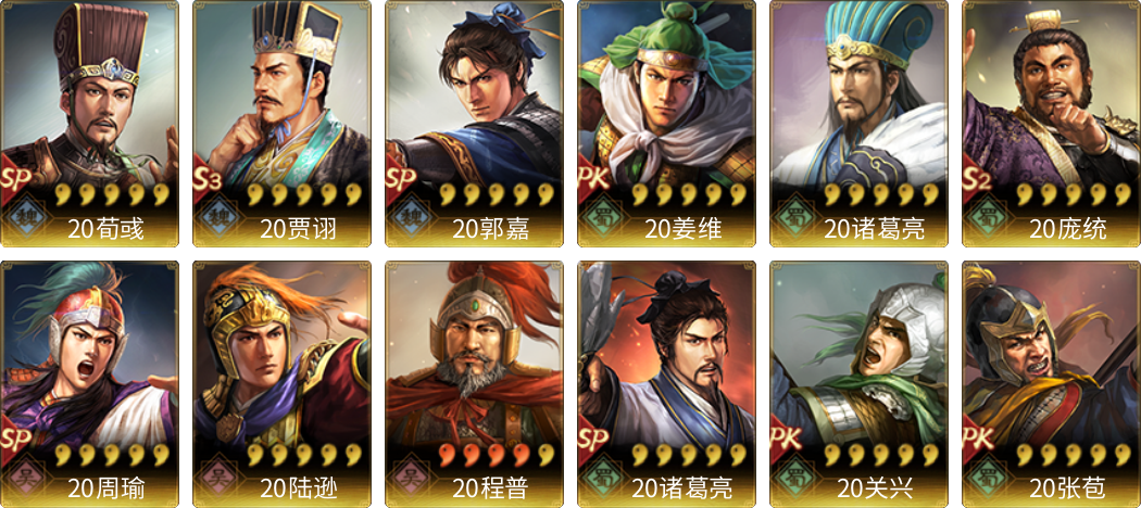 武将图片列表
