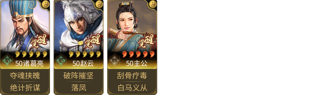 武将图片列表