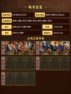 三国志战略版新区北伐随便穿万金珠有霸业可刀