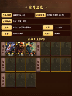 三国志战略版刘备加吕布加夏侯惇加乐进