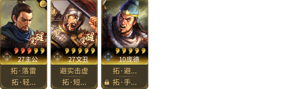 武将图片列表
