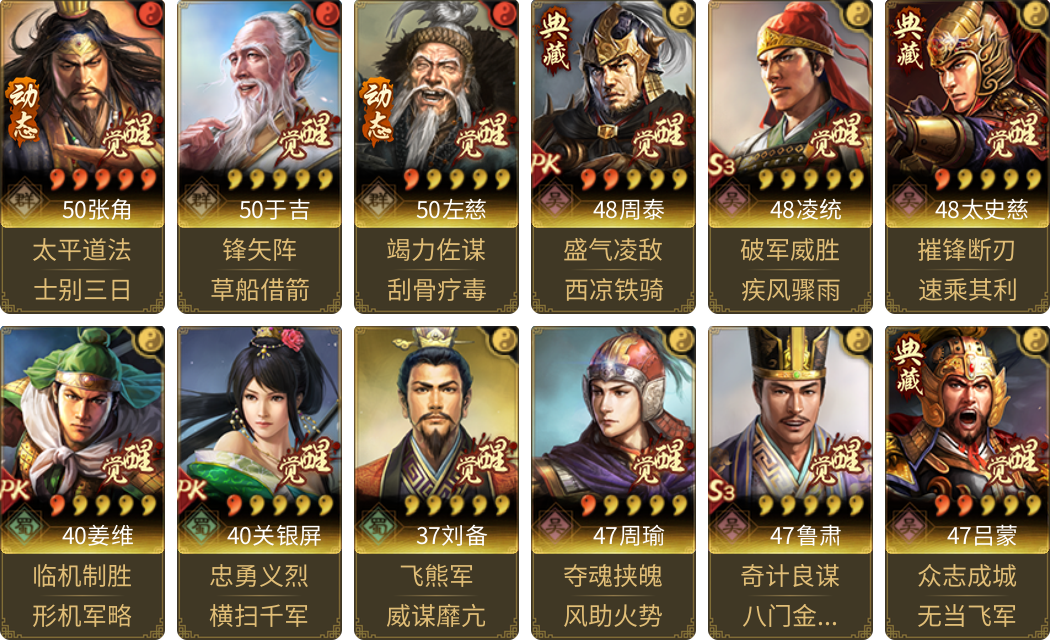 武将图片列表