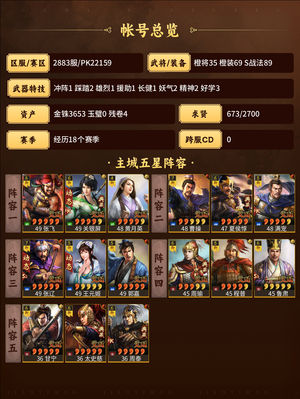 三国志战略版高红号没有时间玩便宜丢