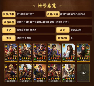 三国志战略版大甩卖2号