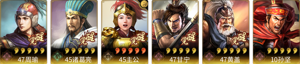 武将图片列表