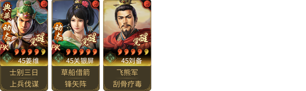 武将图片列表