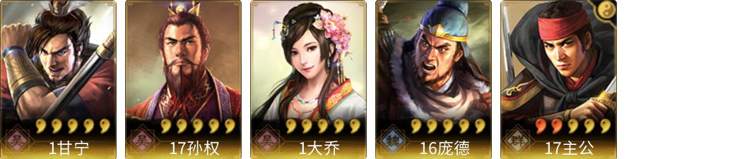 武将图片列表