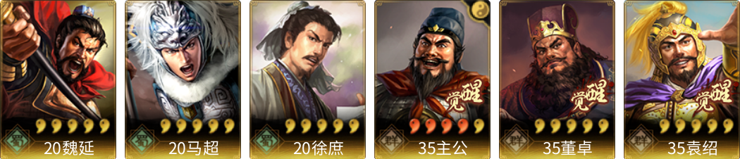 武将图片列表