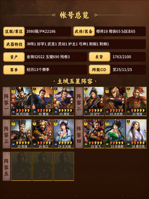 三国志战略版刚充的大小月高求贤，6万金爽抽